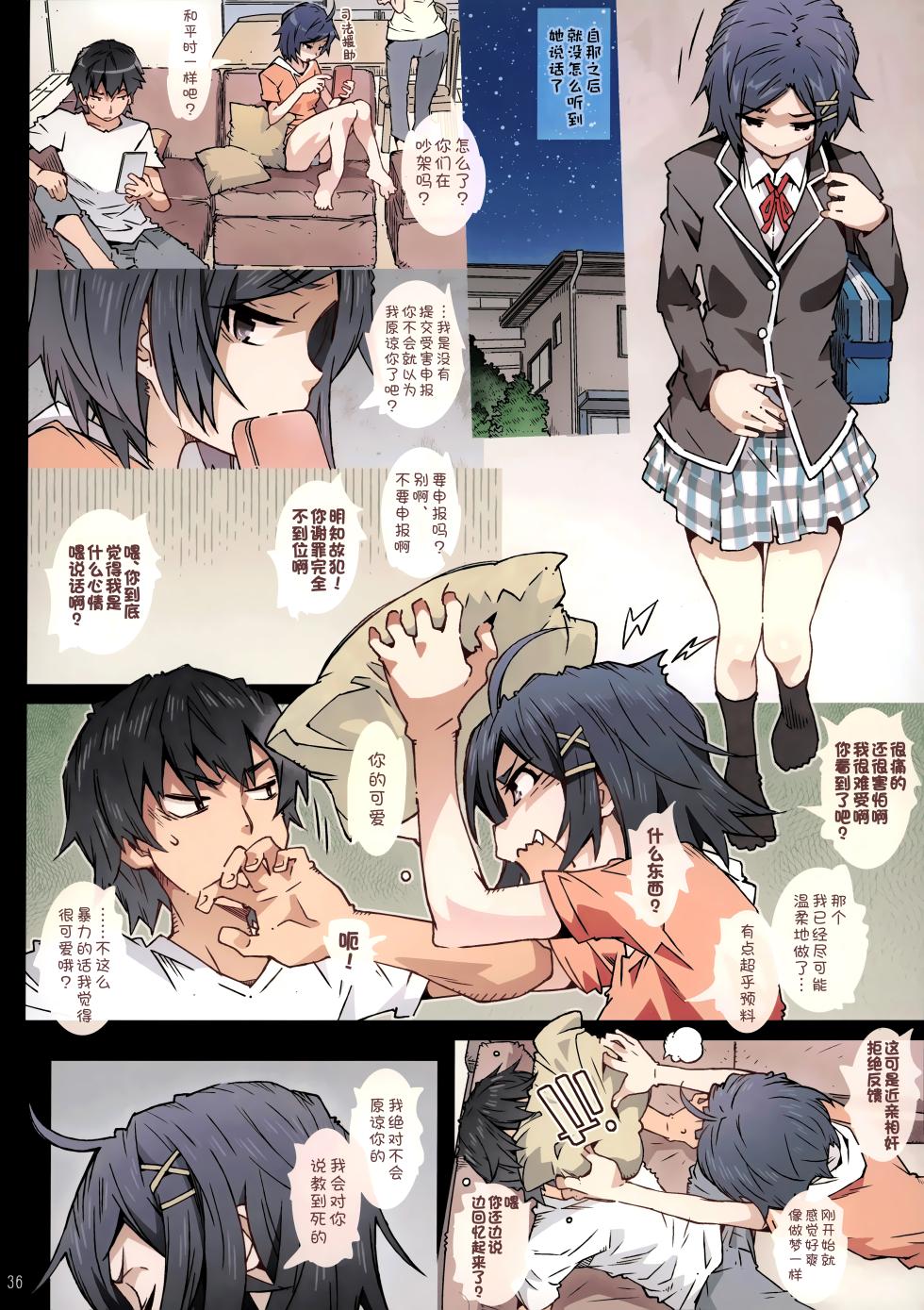 (C103) [RPG COMPANY 2 (Toumi Haruka)] HOME Ko tte Dou? -Soushuuhen- (Yahari Ore no Seishun Love Come wa Machigatteiru.) [Chinese] [欶澜汉化组] - Page 35