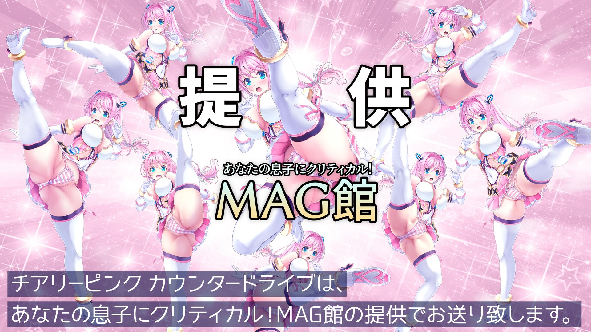 [MAG Kan (v-mag)] Aigan Tenshi Cheery Pink ~Counter Drive~ [Chinese] [机翻润色] [Decensored] - Page 4