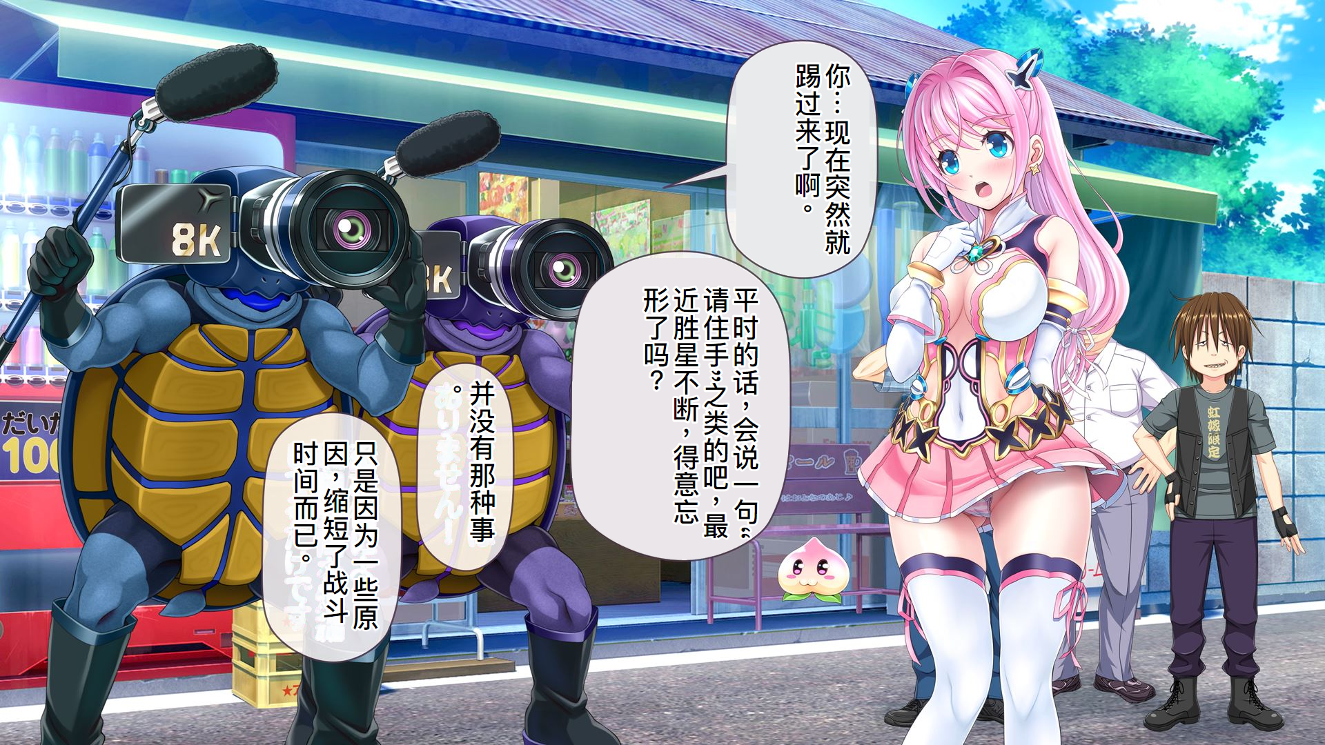 [MAG Kan (v-mag)] Aigan Tenshi Cheery Pink ~Counter Drive~ [Chinese] [机翻润色] [Decensored] - Page 10