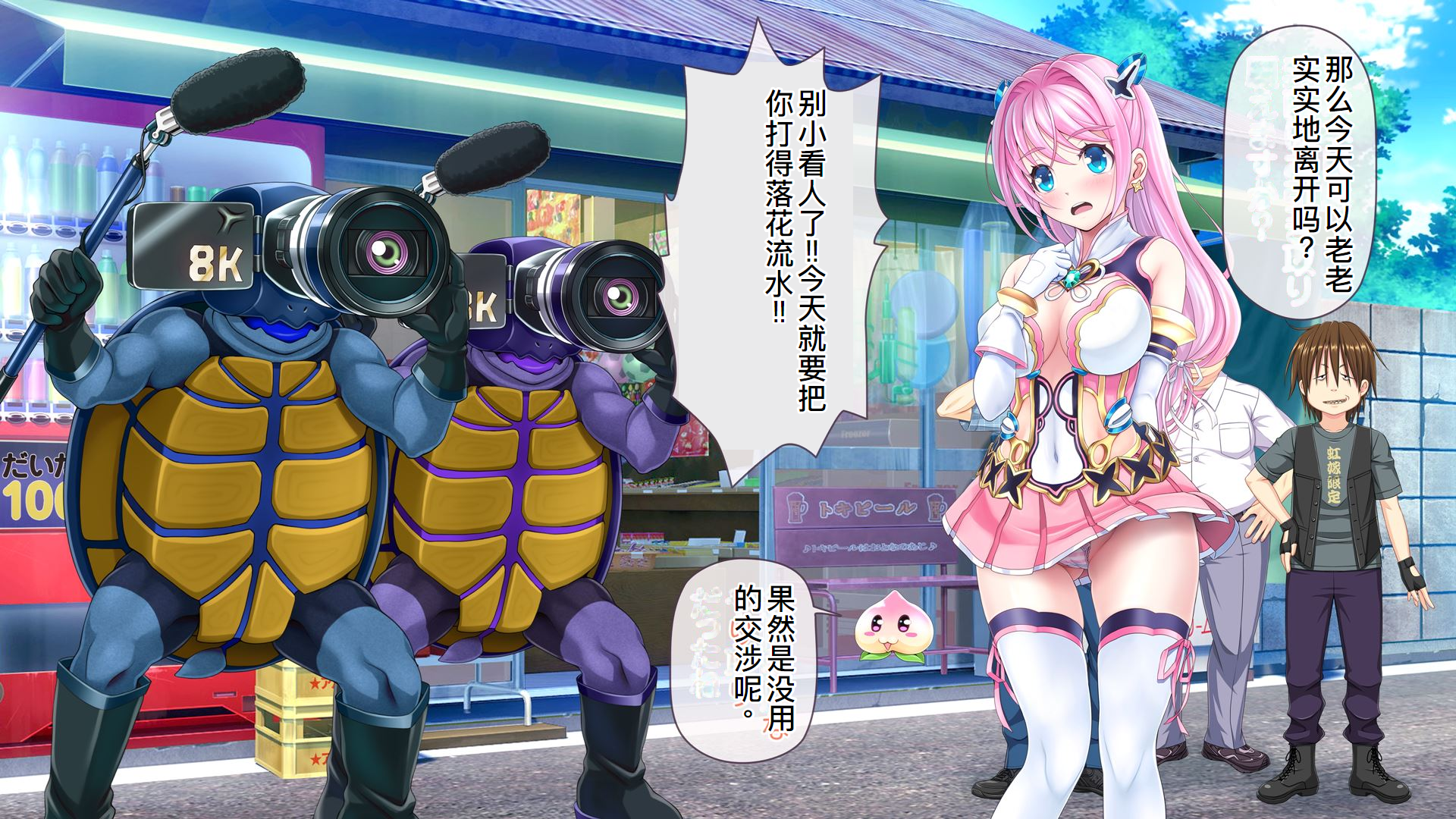 [MAG Kan (v-mag)] Aigan Tenshi Cheery Pink ~Counter Drive~ [Chinese] [机翻润色] [Decensored] - Page 11