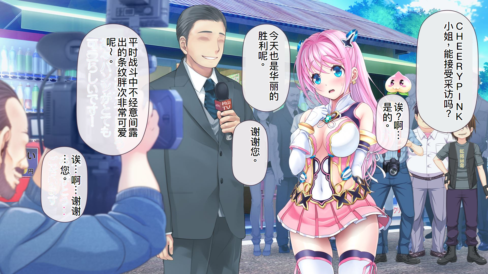 [MAG Kan (v-mag)] Aigan Tenshi Cheery Pink ~Counter Drive~ [Chinese] [机翻润色] [Decensored] - Page 23