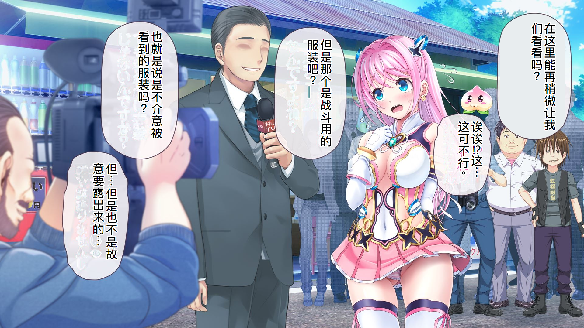 [MAG Kan (v-mag)] Aigan Tenshi Cheery Pink ~Counter Drive~ [Chinese] [机翻润色] [Decensored] - Page 24