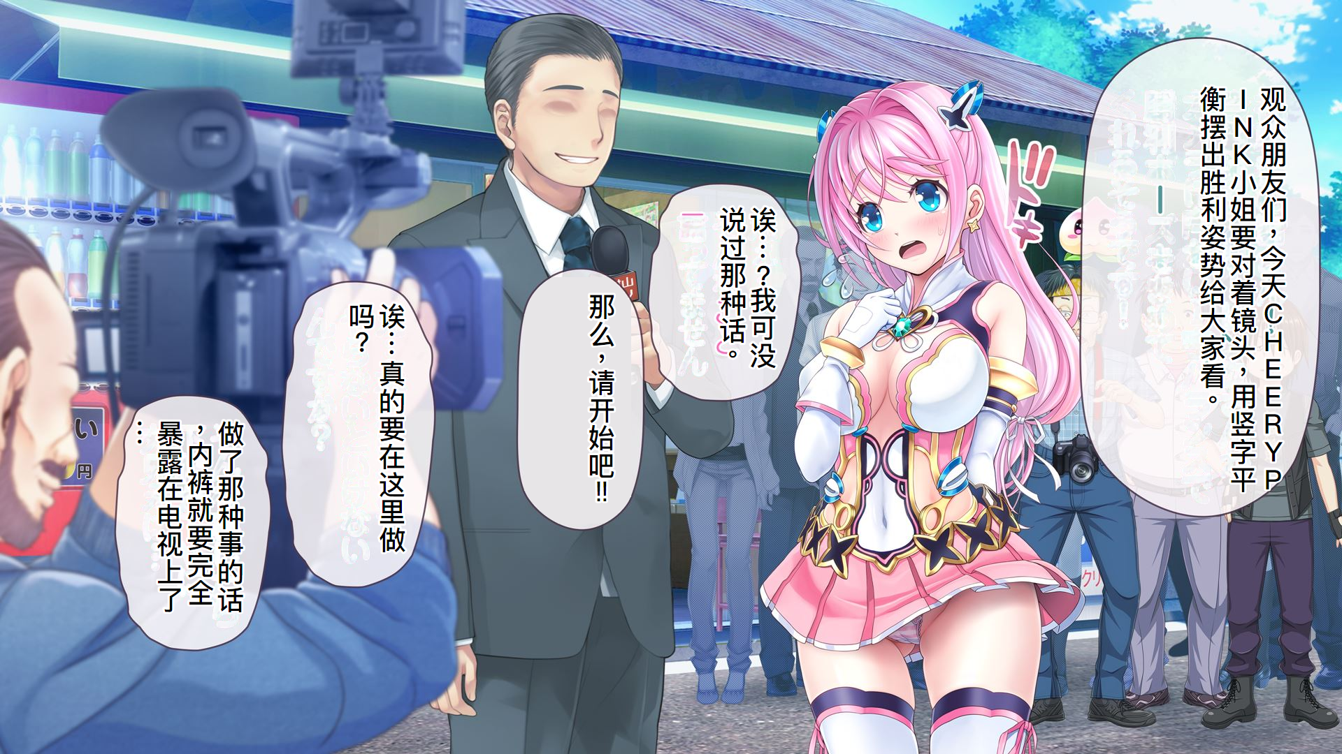 [MAG Kan (v-mag)] Aigan Tenshi Cheery Pink ~Counter Drive~ [Chinese] [机翻润色] [Decensored] - Page 26