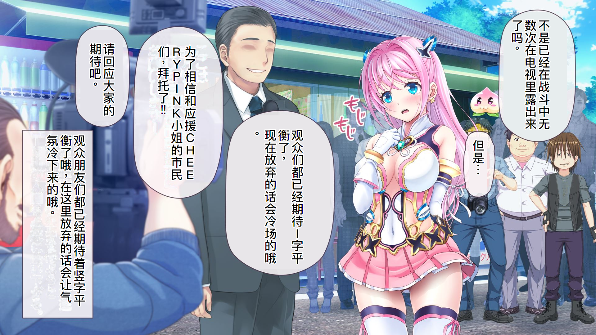 [MAG Kan (v-mag)] Aigan Tenshi Cheery Pink ~Counter Drive~ [Chinese] [机翻润色] [Decensored] - Page 27