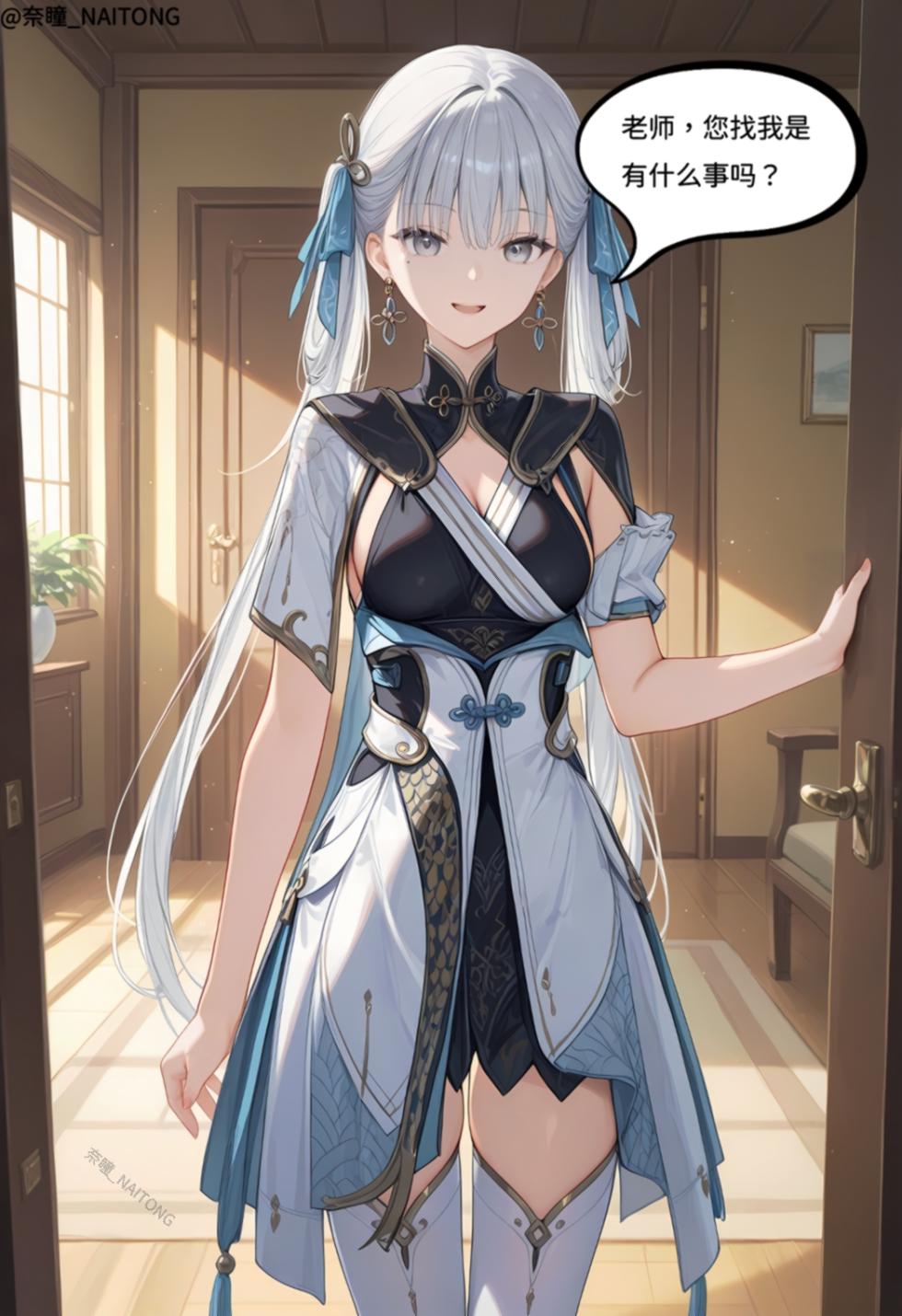 【Naitong】生物本能 [AI Generated] - Page 10