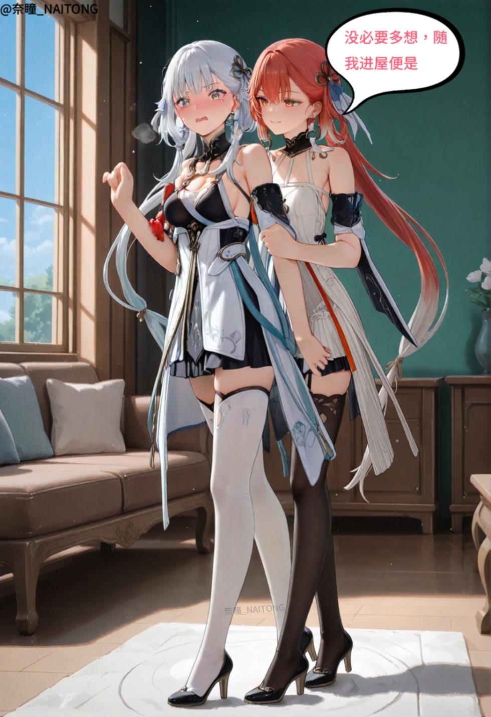 【Naitong】生物本能 [AI Generated] - Page 14