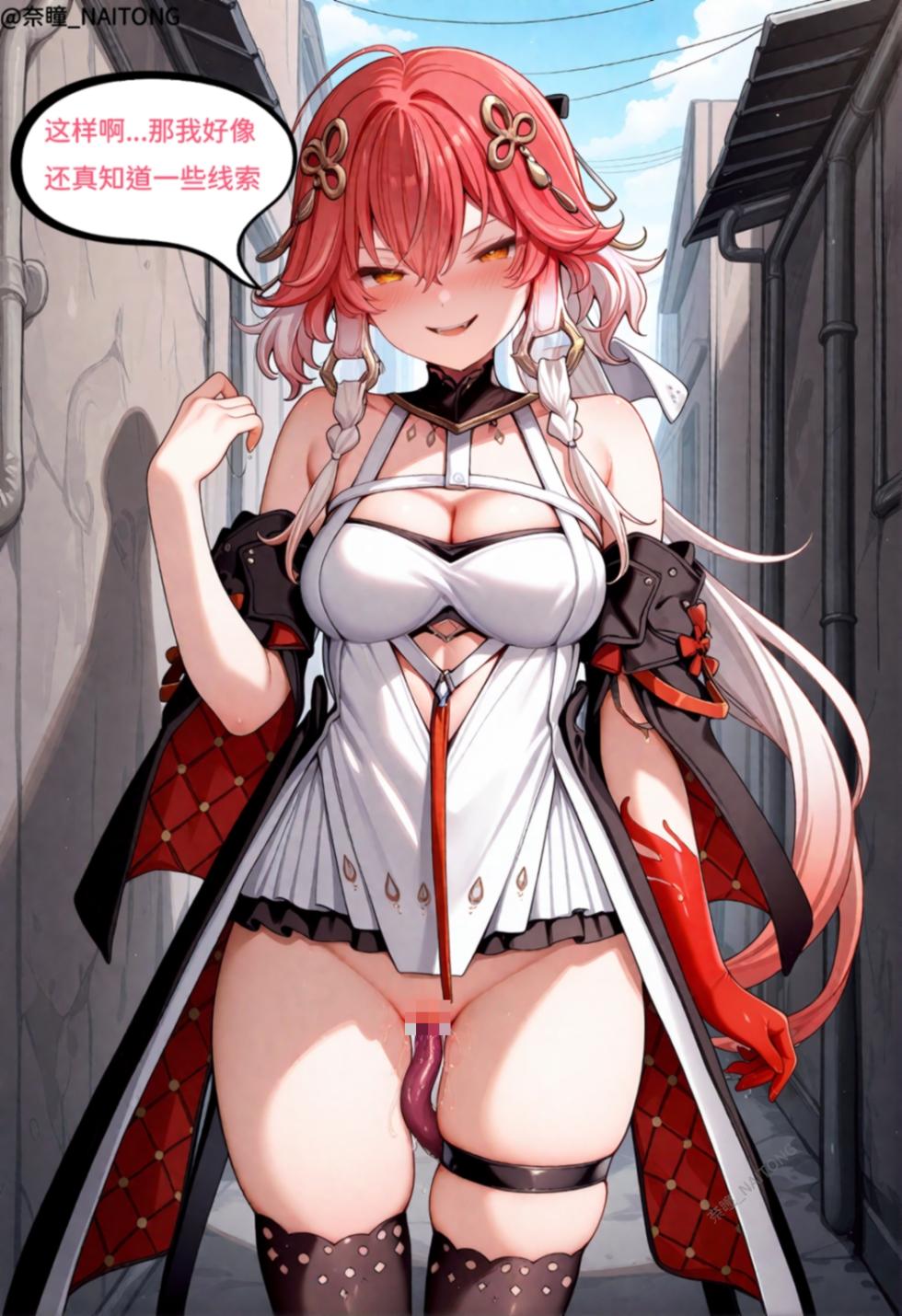 【Naitong】生物本能 [AI Generated] - Page 29