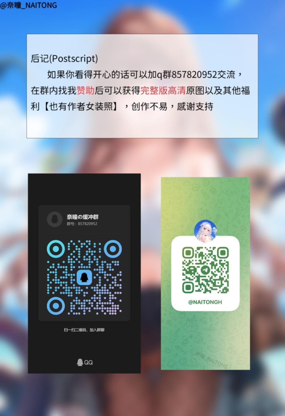 【Naitong】生物本能 [AI Generated] - Page 36