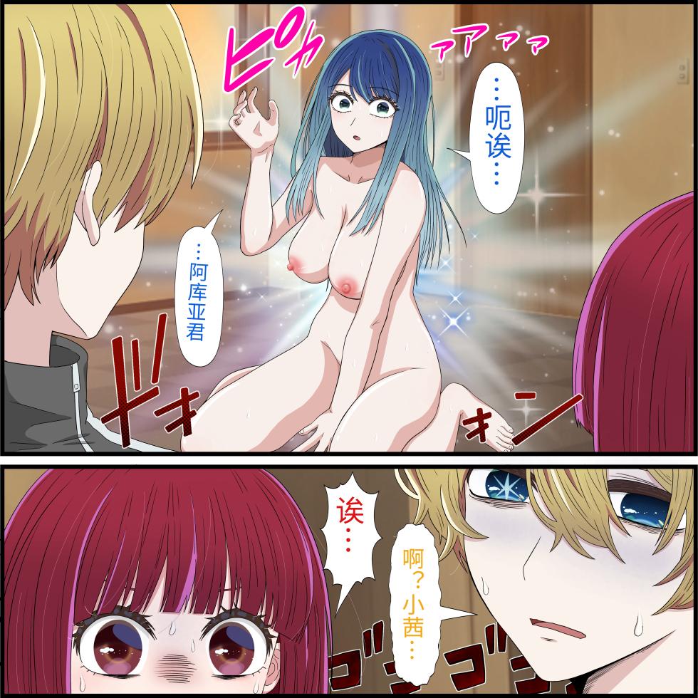 [Banana Style] An app where you can have sex with anime characters (Kana Arima) [Personal translation] - Page 3