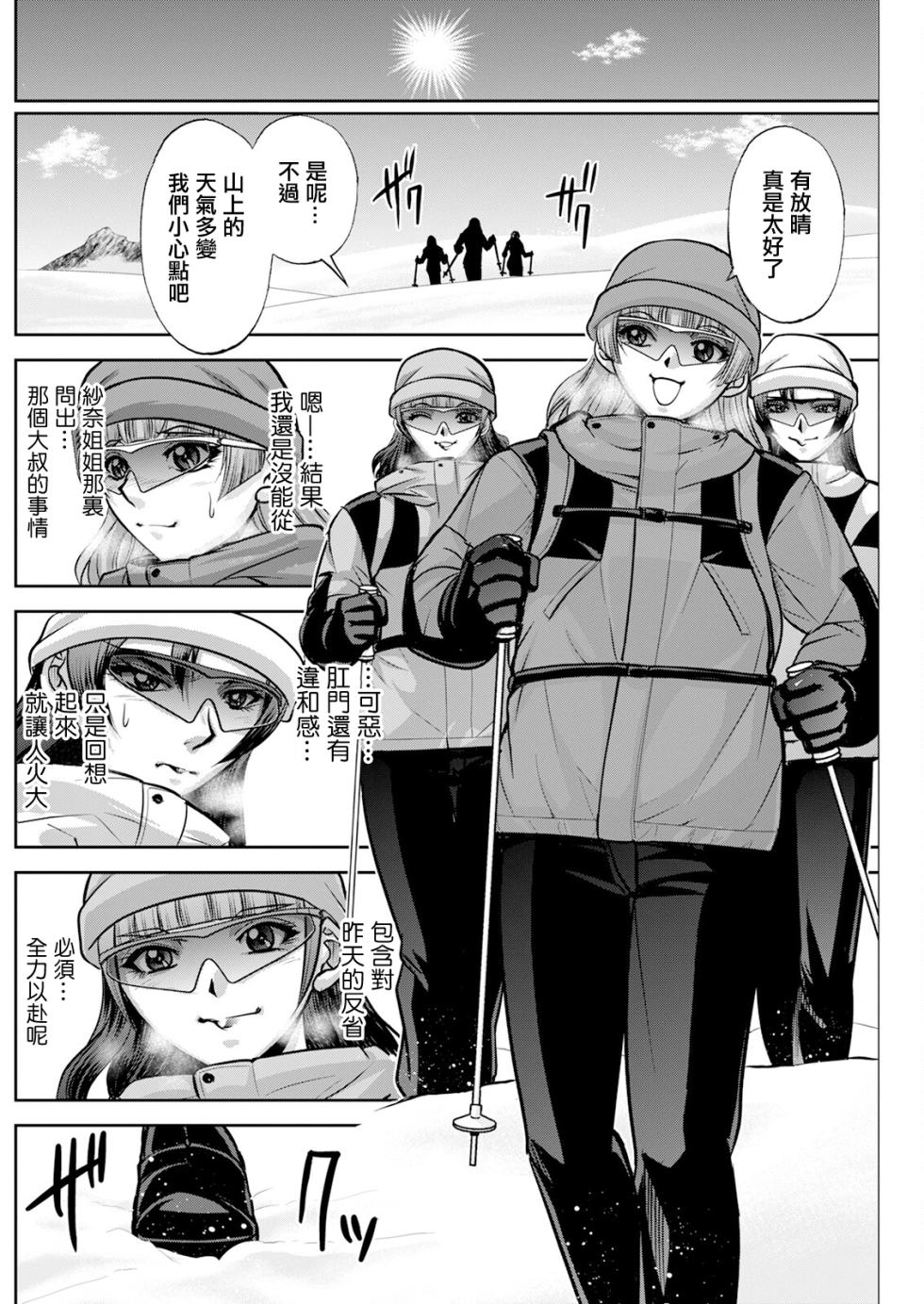 [沙神よしつね] 北乃三姉妹の危ない宝探し ～私たち一獲千キン狙います!～ 第九話。 - Page 8