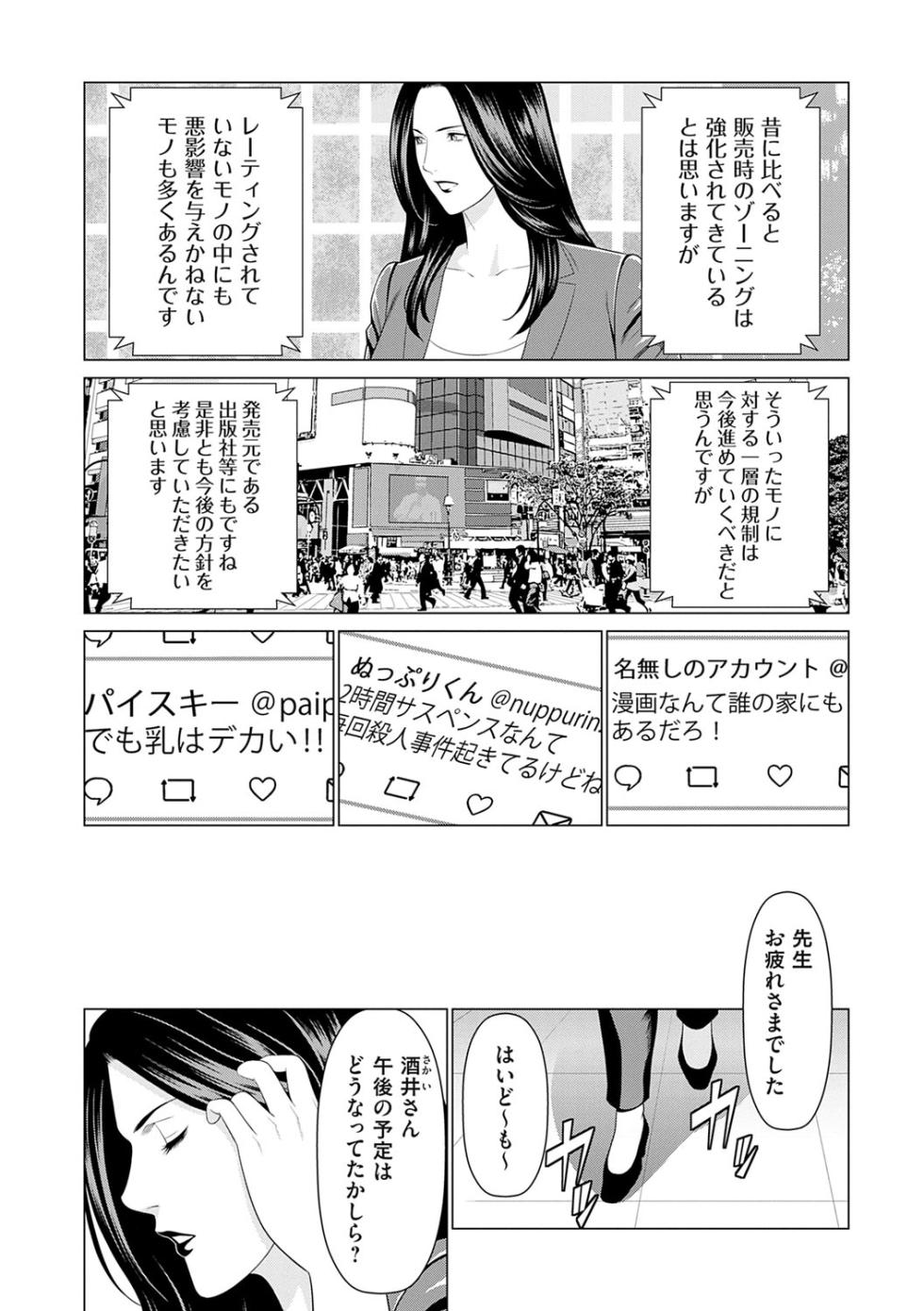 [Takasugi Kou] Haha wa Ima Chotto Isekai ni Itteorimashite Jou - My mother has gone to VR another world for a while now volume.1 [Digital] - Page 5