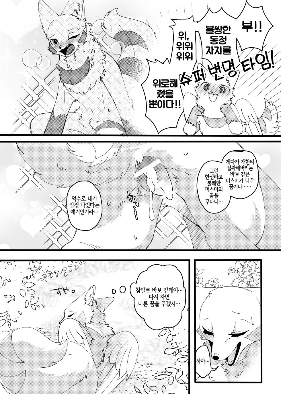 [Lomelette (Laxxssie)] Mesugaki Meiken o Mou ichido Wakarasetai | 메스가키 명견을 다시 한 번 참교육 하고 싶어 [Korean] [LWND] [Digital] - Page 5