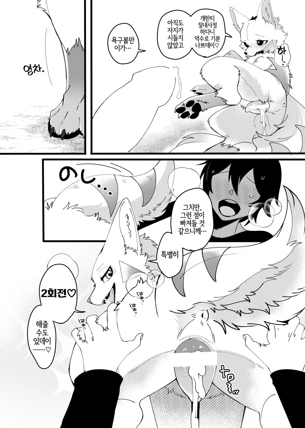 [Lomelette (Laxxssie)] Mesugaki Meiken o Mou ichido Wakarasetai | 메스가키 명견을 다시 한 번 참교육 하고 싶어 [Korean] [LWND] [Digital] - Page 17