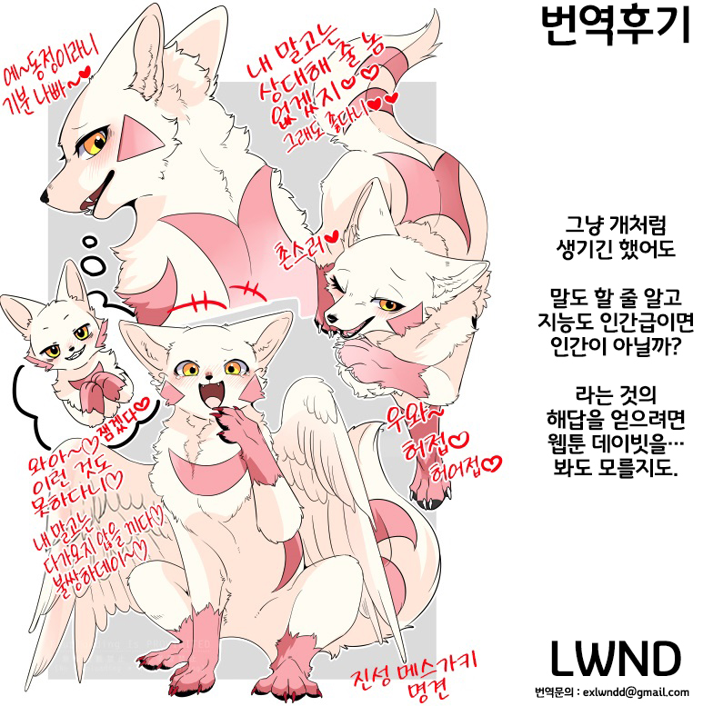[Lomelette (Laxxssie)] Mesugaki Meiken o Mou ichido Wakarasetai | 메스가키 명견을 다시 한 번 참교육 하고 싶어 [Korean] [LWND] [Digital] - Page 20