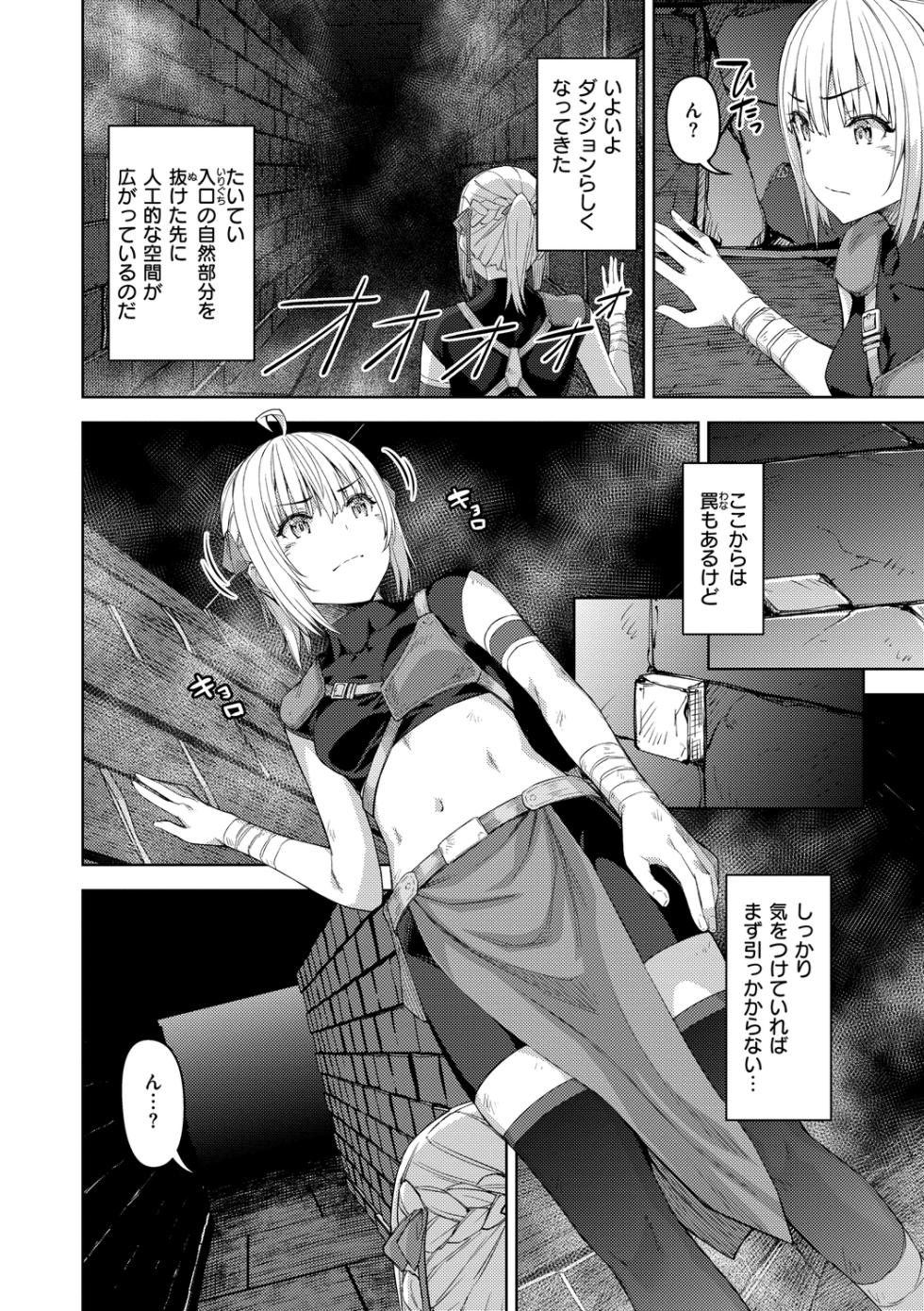 [Tatsu Tairagi] Matomo na Onna Boukensha ga Ero Trap Dungeon ni Mayoikonda Hanashi [Digital] - Page 28