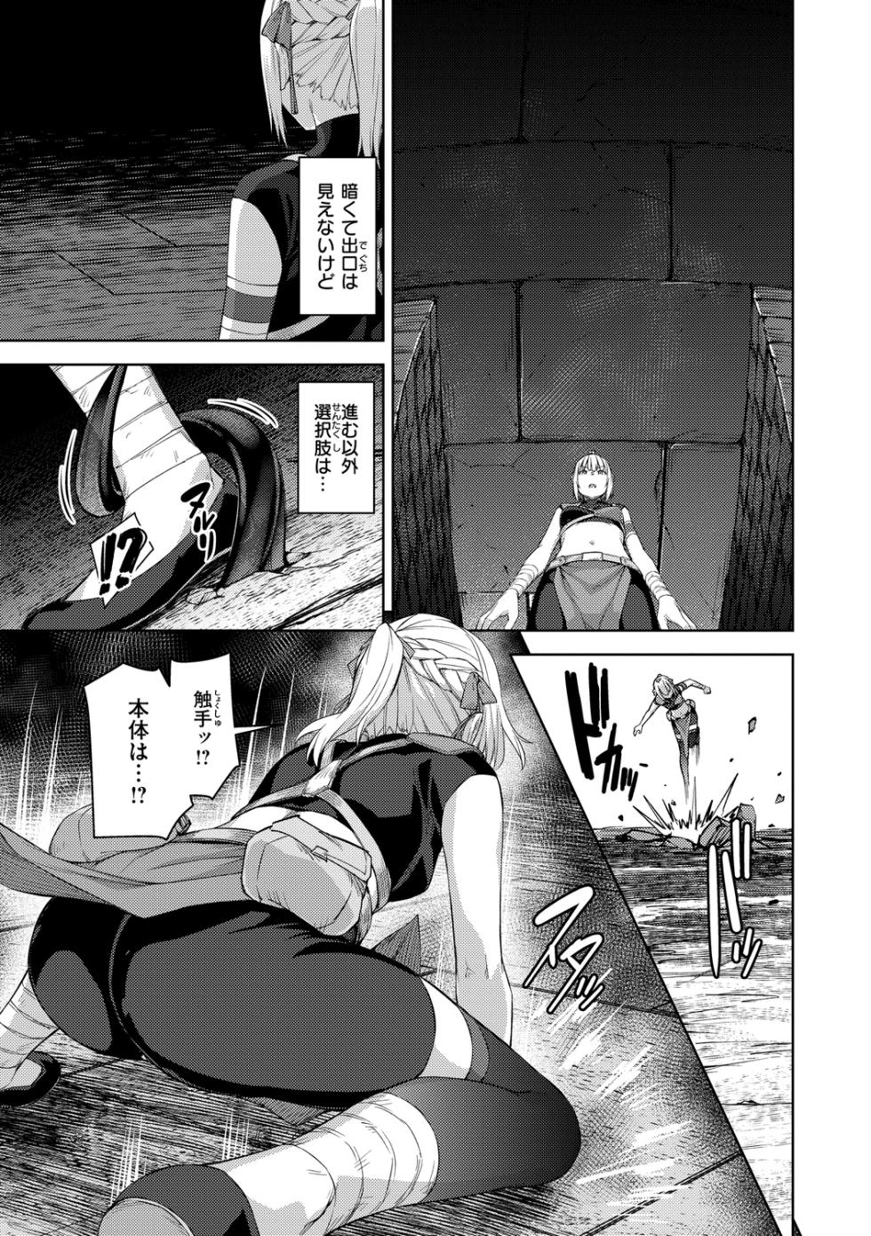 [Tatsu Tairagi] Matomo na Onna Boukensha ga Ero Trap Dungeon ni Mayoikonda Hanashi [Digital] - Page 29