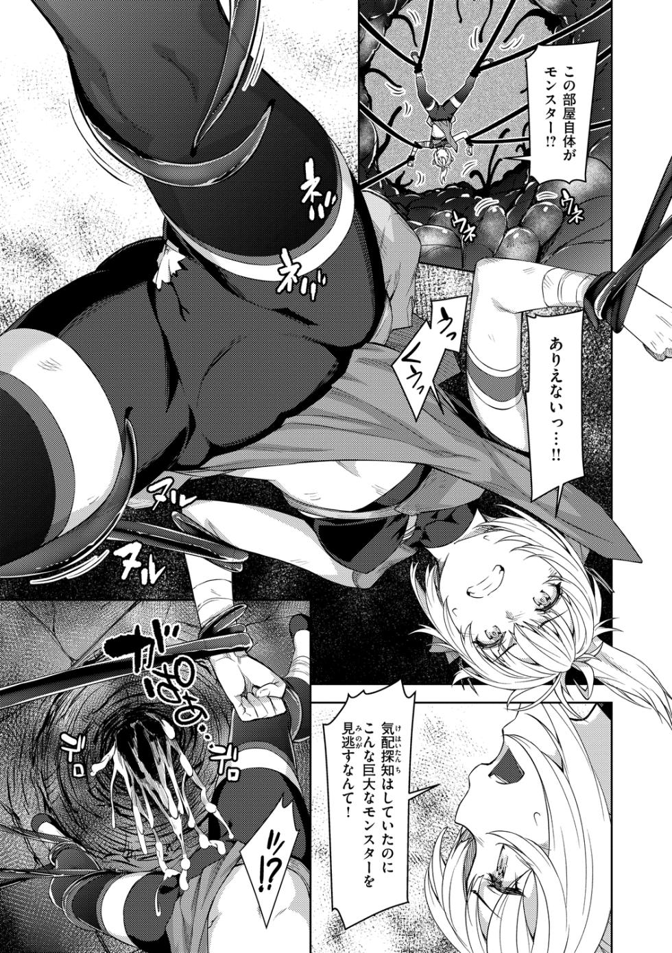 [Tatsu Tairagi] Matomo na Onna Boukensha ga Ero Trap Dungeon ni Mayoikonda Hanashi [Digital] - Page 31