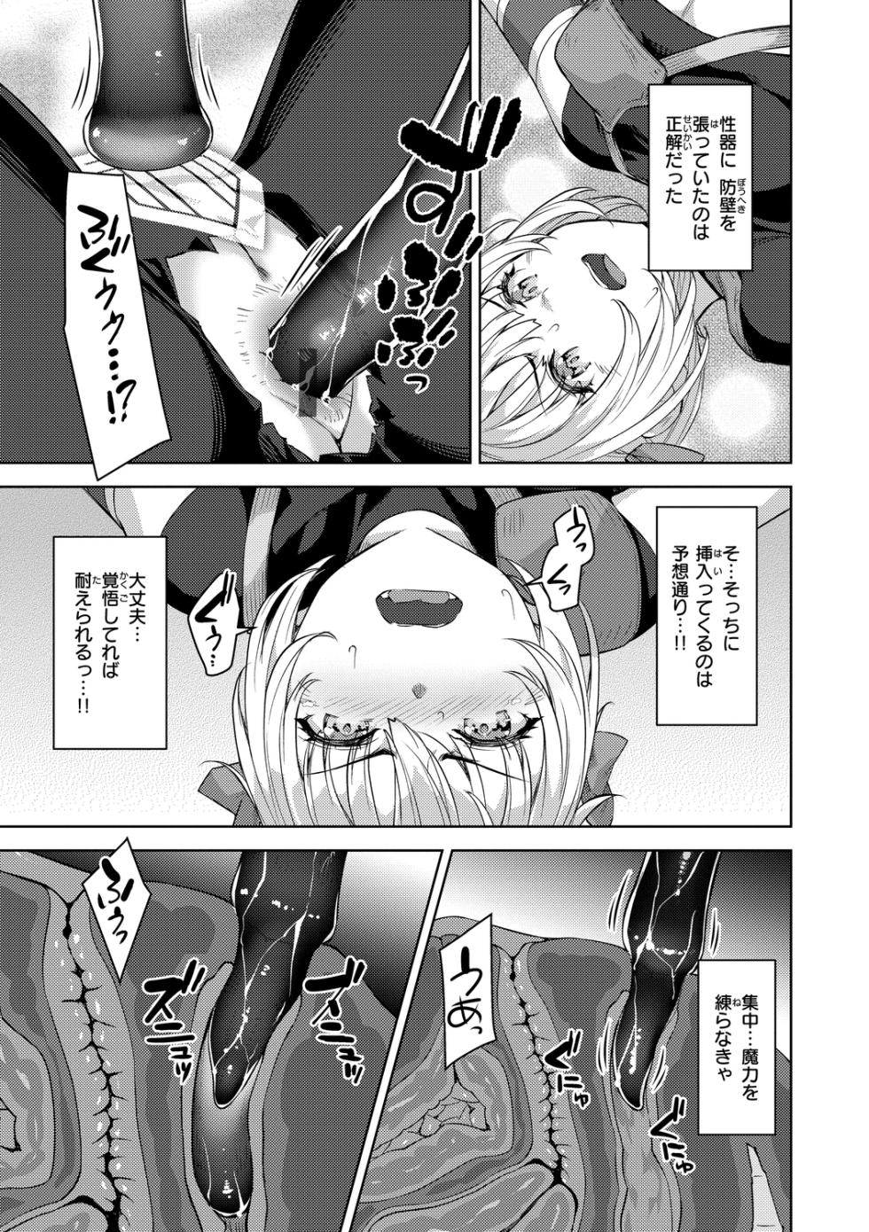 [Tatsu Tairagi] Matomo na Onna Boukensha ga Ero Trap Dungeon ni Mayoikonda Hanashi [Digital] - Page 33