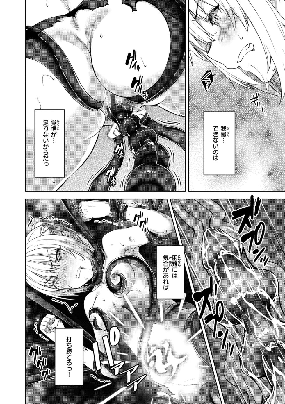 [Tatsu Tairagi] Matomo na Onna Boukensha ga Ero Trap Dungeon ni Mayoikonda Hanashi [Digital] - Page 38