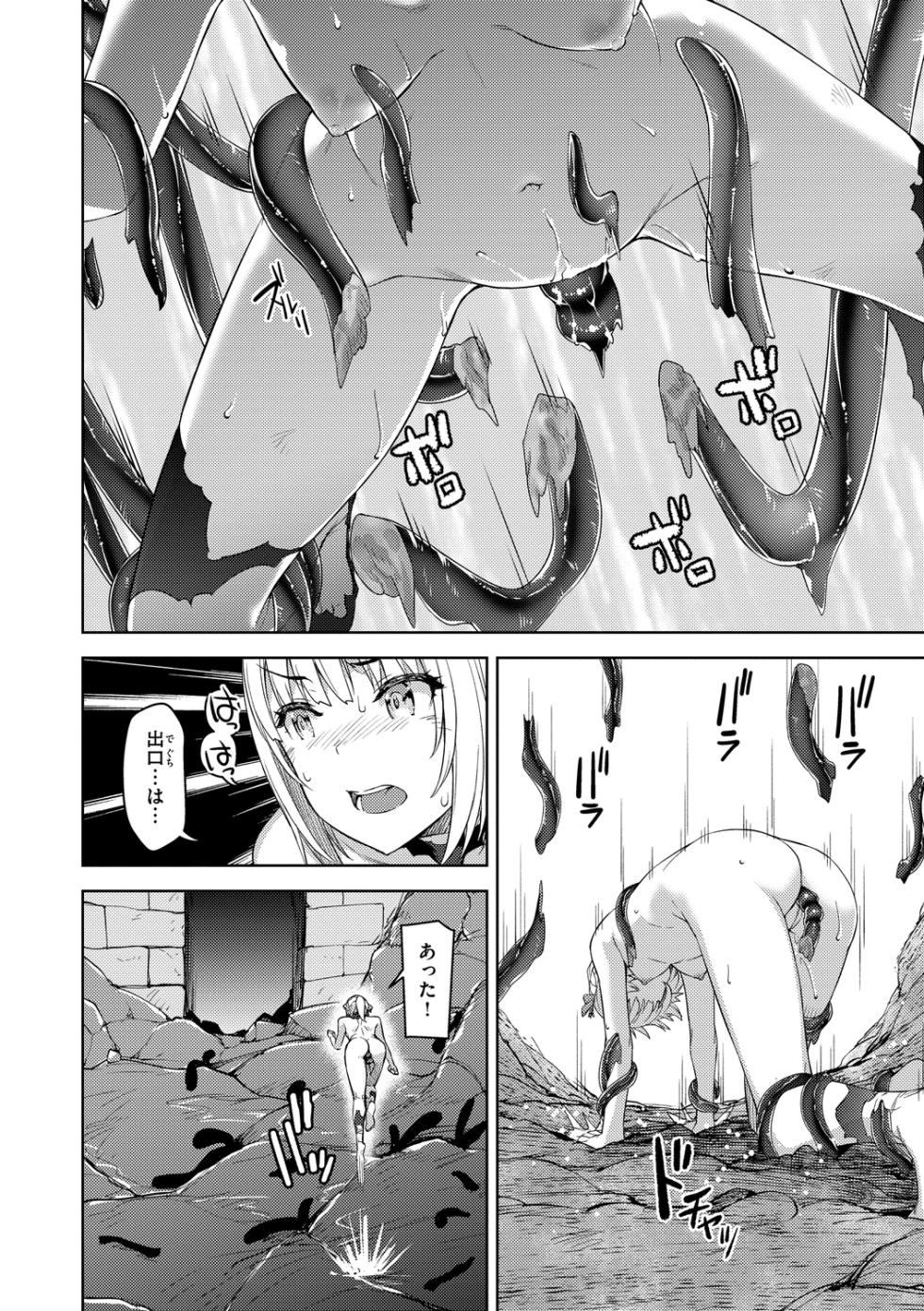 [Tatsu Tairagi] Matomo na Onna Boukensha ga Ero Trap Dungeon ni Mayoikonda Hanashi [Digital] - Page 40