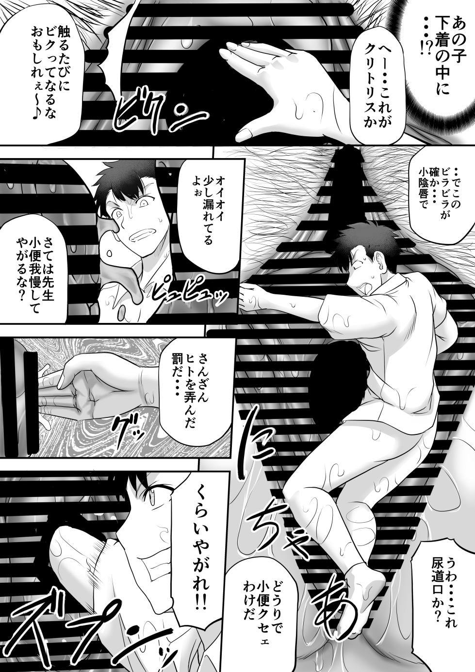 [I-Raf-you (Various)] Microne Magazine Vol. 86 [Digital] - Page 35