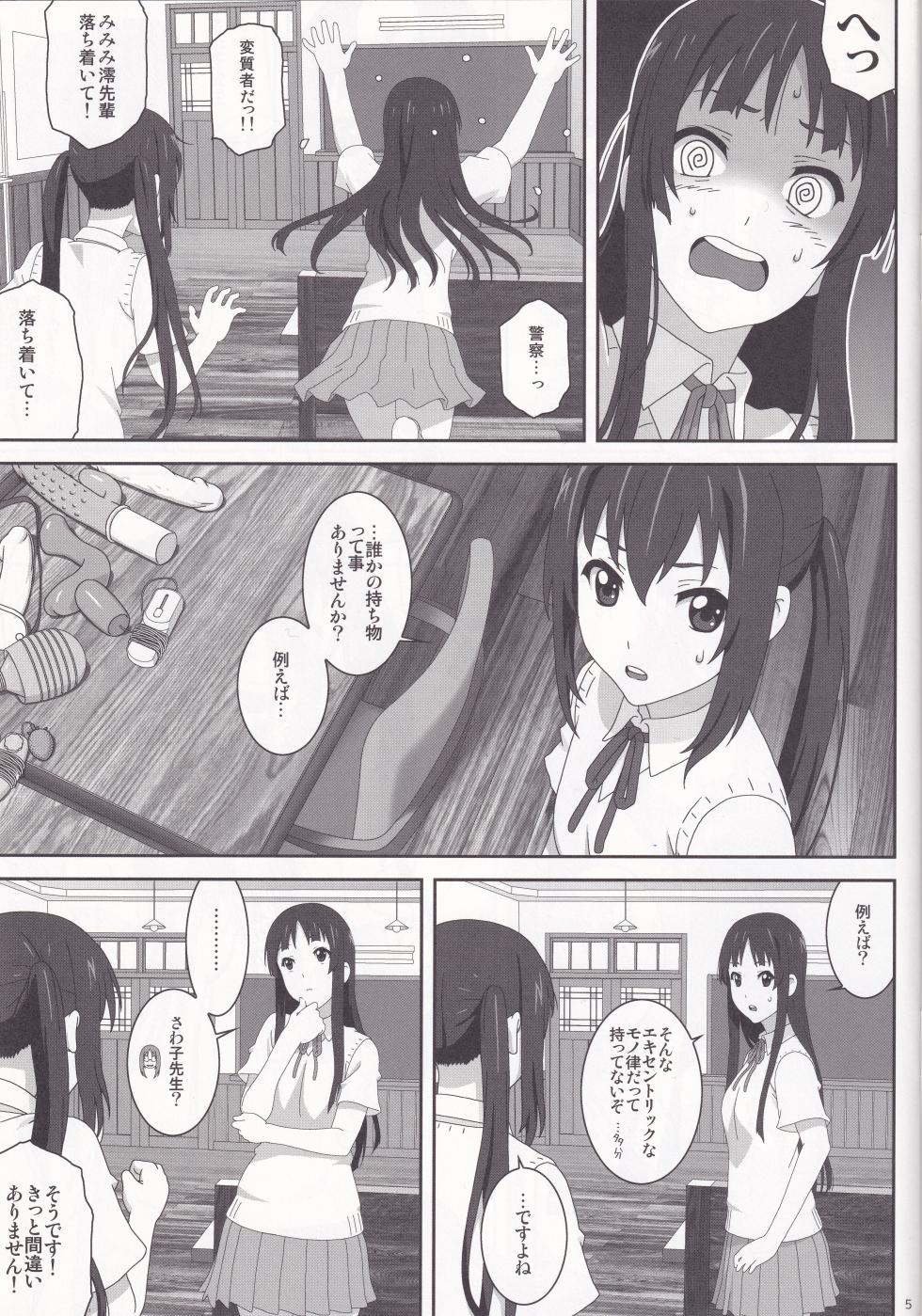 [Rabbit Hutch (Ikeda Usao)] STRAWBERRY JAM (K-ON!) - Page 5