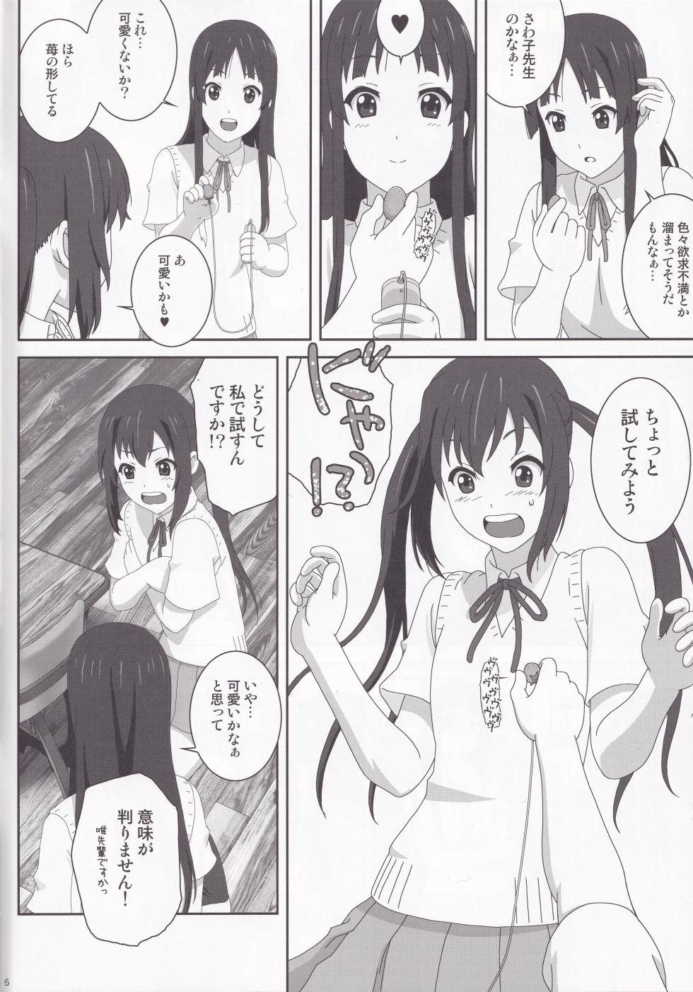 [Rabbit Hutch (Ikeda Usao)] STRAWBERRY JAM (K-ON!) - Page 6