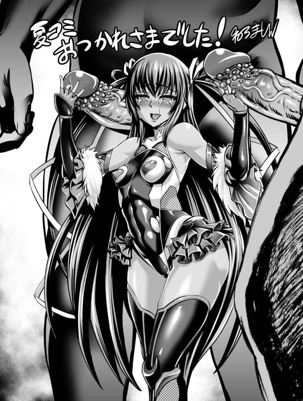 (C88) [Aodouhu (Neromashin)] Taimanin Buta Ochi Oyako (Taimanin Yukikaze) [Chinese] [tian5438] [Decensored] - Page 26