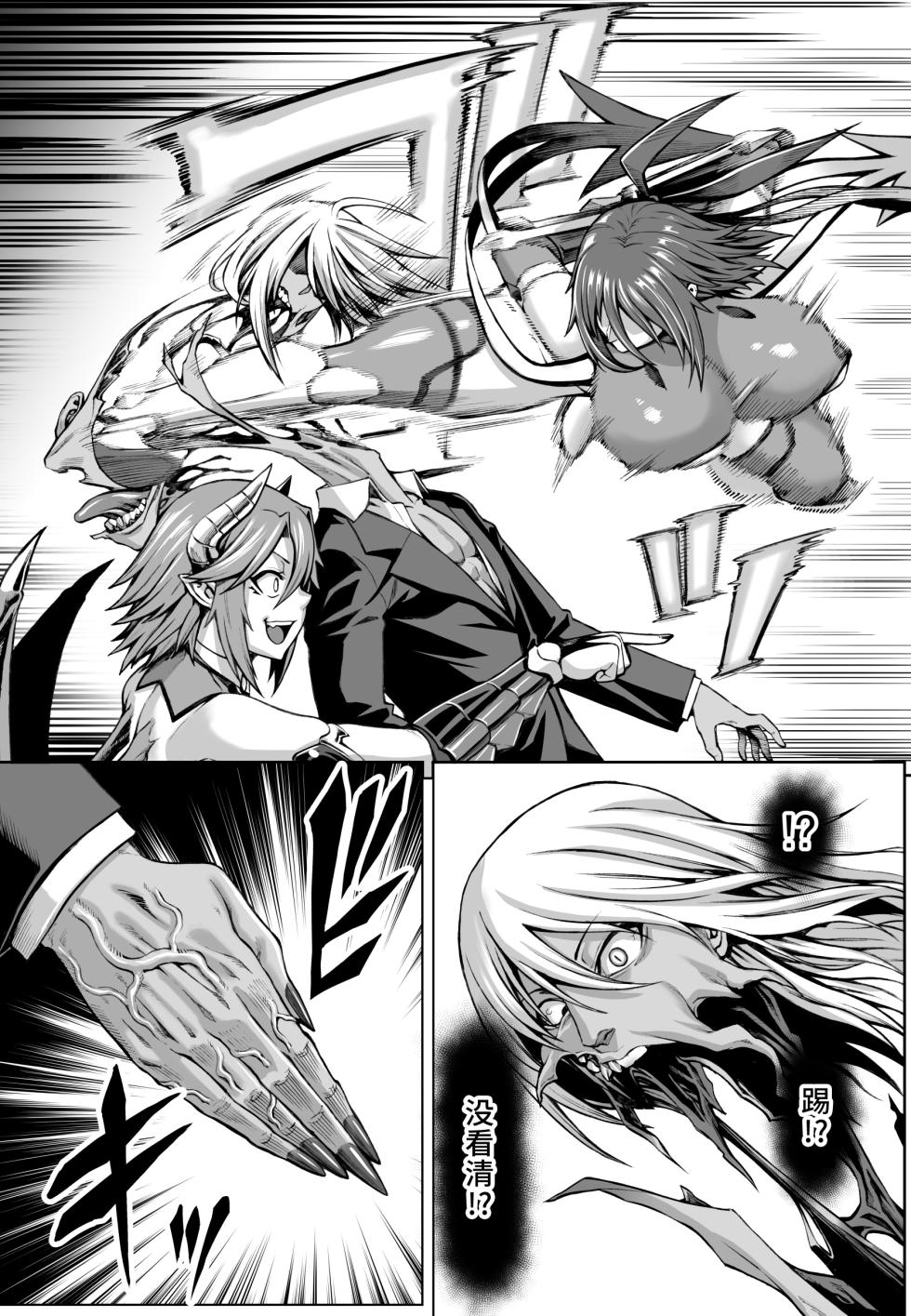 [Aodouhu (Neromashin)] Taimanin Shiranui Ingoku Ryoujoku Ochi Hen (Taimanin Yukikaze) [Chinese] [不咕鸟汉化组] [Decensored] [Digital] - Page 7