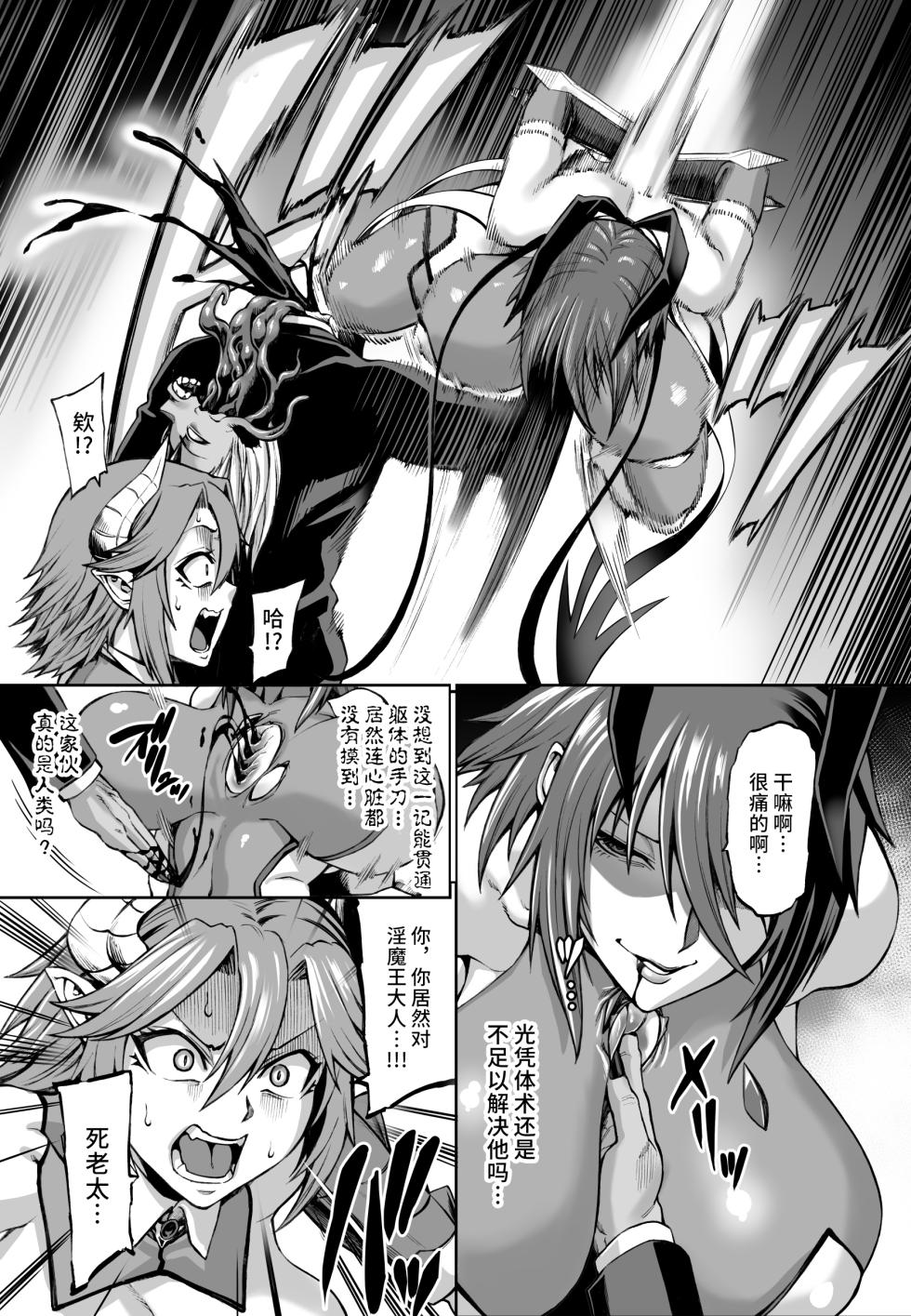 [Aodouhu (Neromashin)] Taimanin Shiranui Ingoku Ryoujoku Ochi Hen (Taimanin Yukikaze) [Chinese] [不咕鸟汉化组] [Decensored] [Digital] - Page 8
