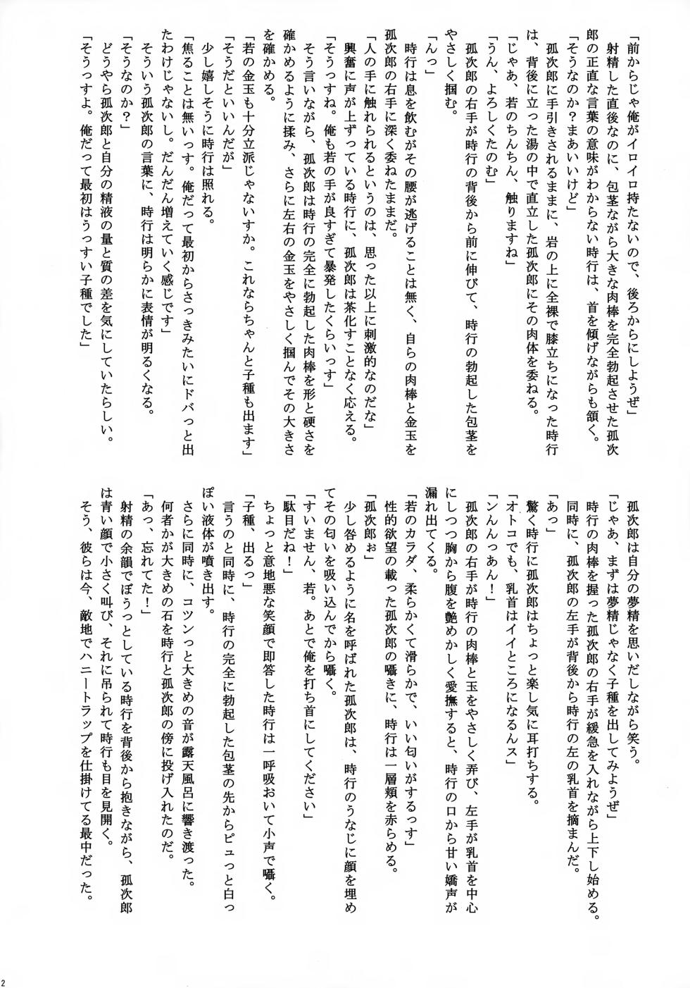 (C105) [Takenoko Gohan VF (Takenokoya, Taankee)] Hamerae Jouzu no Wakagimi (Nige Jouzu no Wakagimi) - Page 11