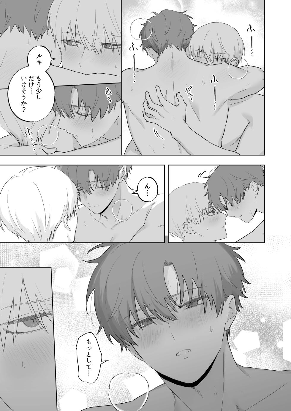 [Ibuki Yashiki (Ibuki 16-gou)] Kyuuketsuki to Ningen no BL Kiss Mark Hen [Digital] - Page 10