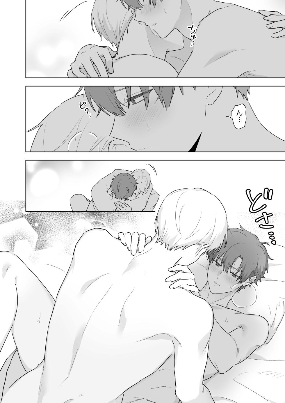 [Ibuki Yashiki (Ibuki 16-gou)] Kyuuketsuki to Ningen no BL Kiss Mark Hen [Digital] - Page 11