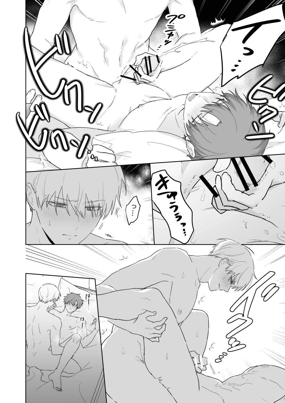 [Ibuki Yashiki (Ibuki 16-gou)] Kyuuketsuki to Ningen no BL Kiss Mark Hen [Digital] - Page 15