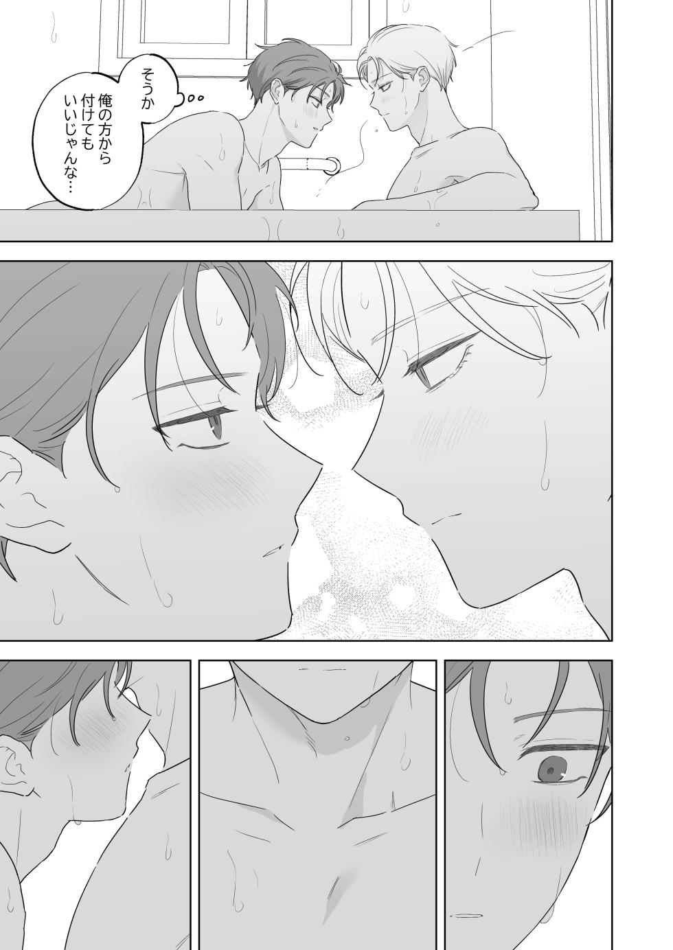 [Ibuki Yashiki (Ibuki 16-gou)] Kyuuketsuki to Ningen no BL Kiss Mark Hen [Digital] - Page 24
