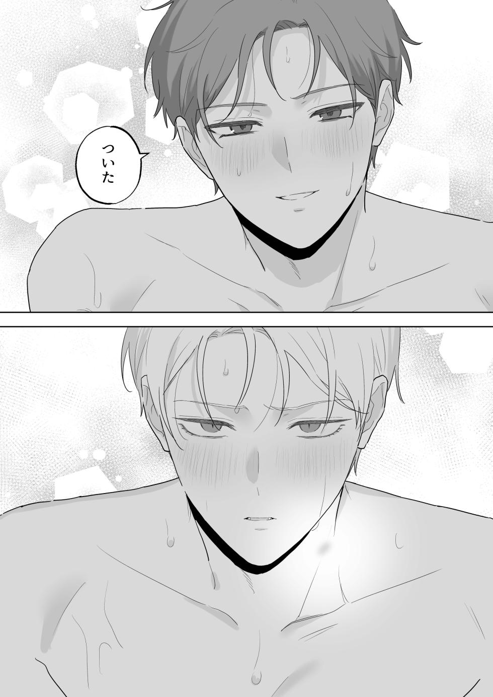 [Ibuki Yashiki (Ibuki 16-gou)] Kyuuketsuki to Ningen no BL Kiss Mark Hen [Digital] - Page 27