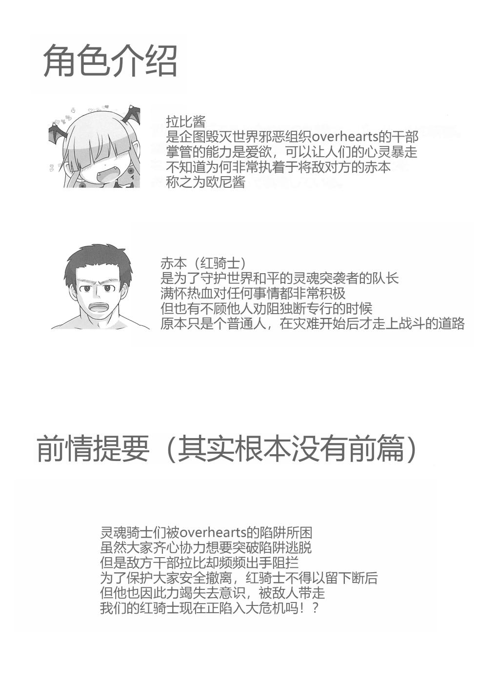 (C103) [Touge Mine (Fujiko)] Soushi Souai [Chinese] [RX-78-2赞助+张佳乐个人汉化] - Page 2