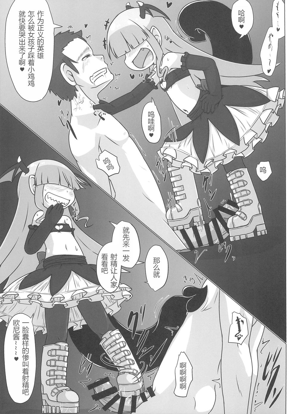 (C103) [Touge Mine (Fujiko)] Soushi Souai [Chinese] [RX-78-2赞助+张佳乐个人汉化] - Page 26