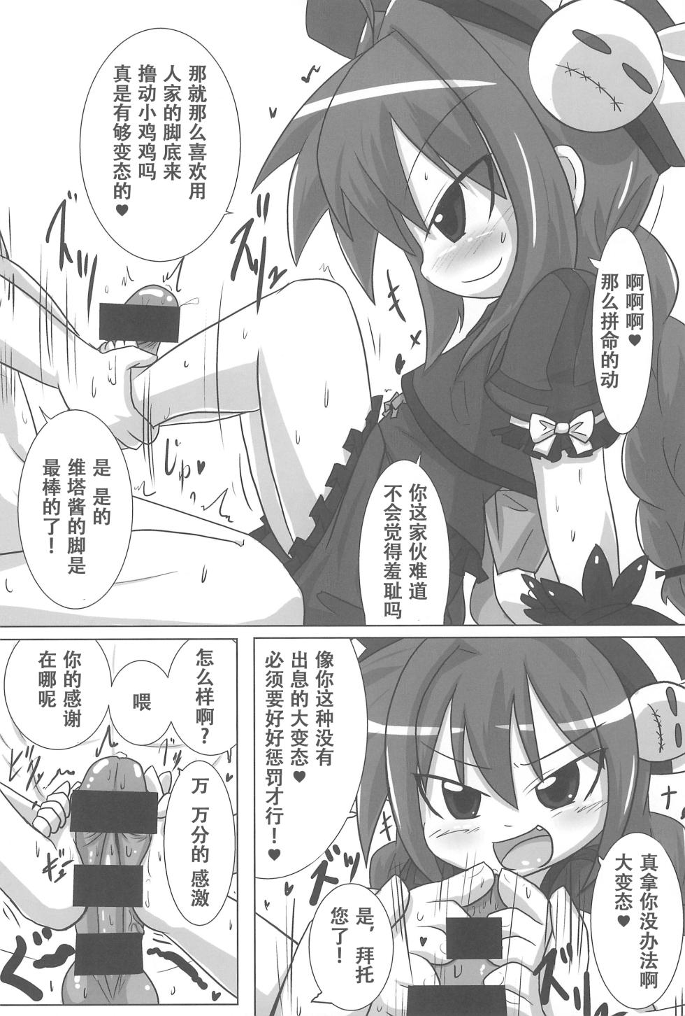(C85) [Touge Mine (Fujiko)] Heat Seeker (Mahou Shoujo Lyrical Nanoha)【RX-78-2赞助+张佳乐个人汉化】 - Page 18