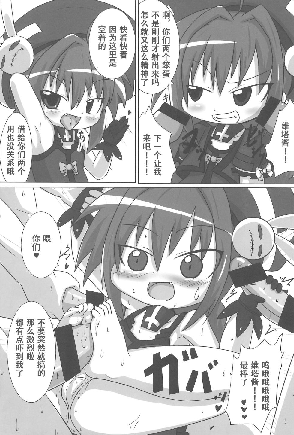 (C85) [Touge Mine (Fujiko)] Heat Seeker (Mahou Shoujo Lyrical Nanoha)【RX-78-2赞助+张佳乐个人汉化】 - Page 19