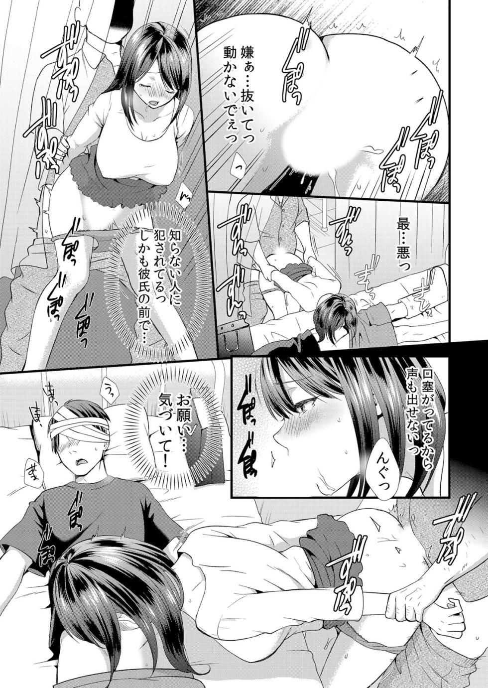 [Anthology] Netorare Chikan~muboubi na kanozyo ha gokubuto ti● ko de nando mo iki ha teru - Page 19