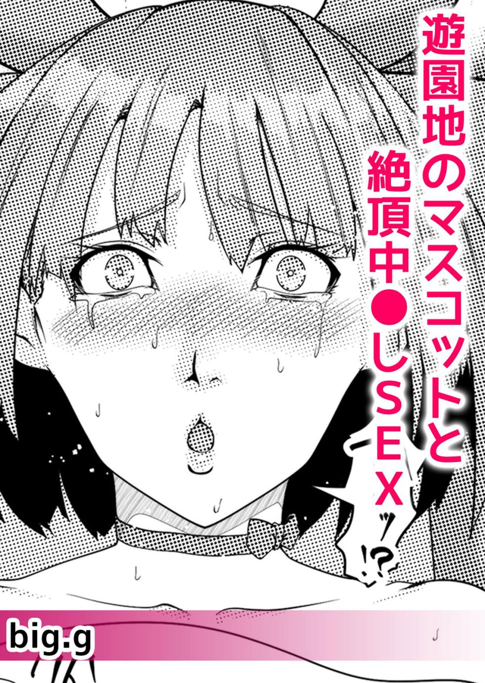 [Anthology] Netorare Chikan~muboubi na kanozyo ha gokubuto ti● ko de nando mo iki ha teru - Page 24