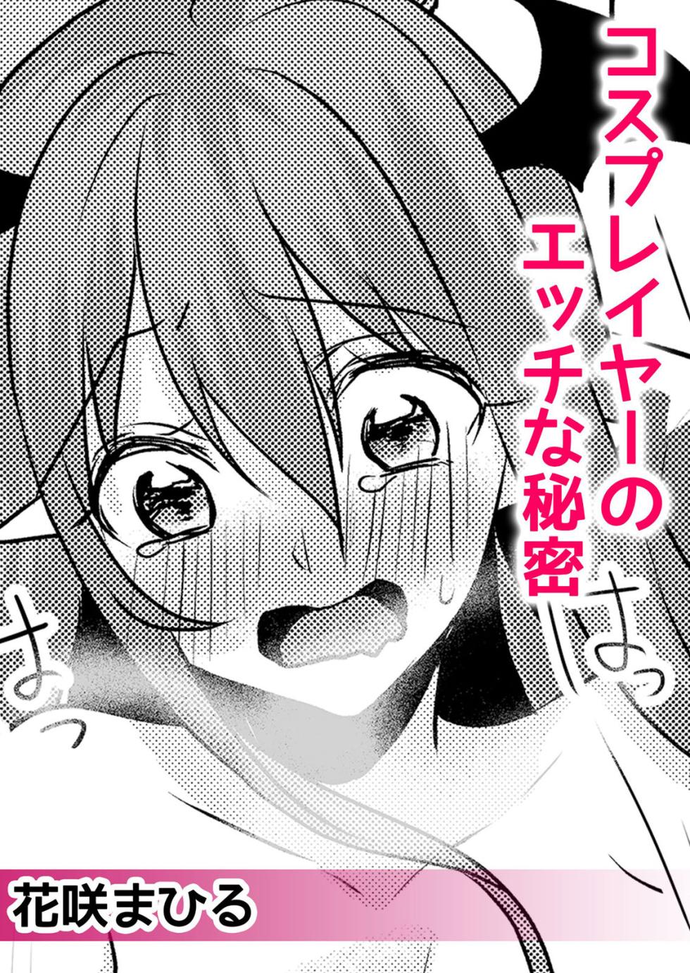 [Anthology] Netorare Chikan~muboubi na kanozyo ha gokubuto ti● ko de nando mo iki ha teru - Page 33