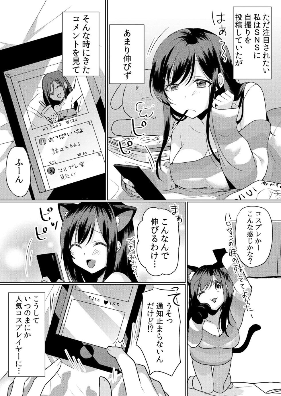 [Anthology] Netorare Chikan~muboubi na kanozyo ha gokubuto ti● ko de nando mo iki ha teru - Page 35