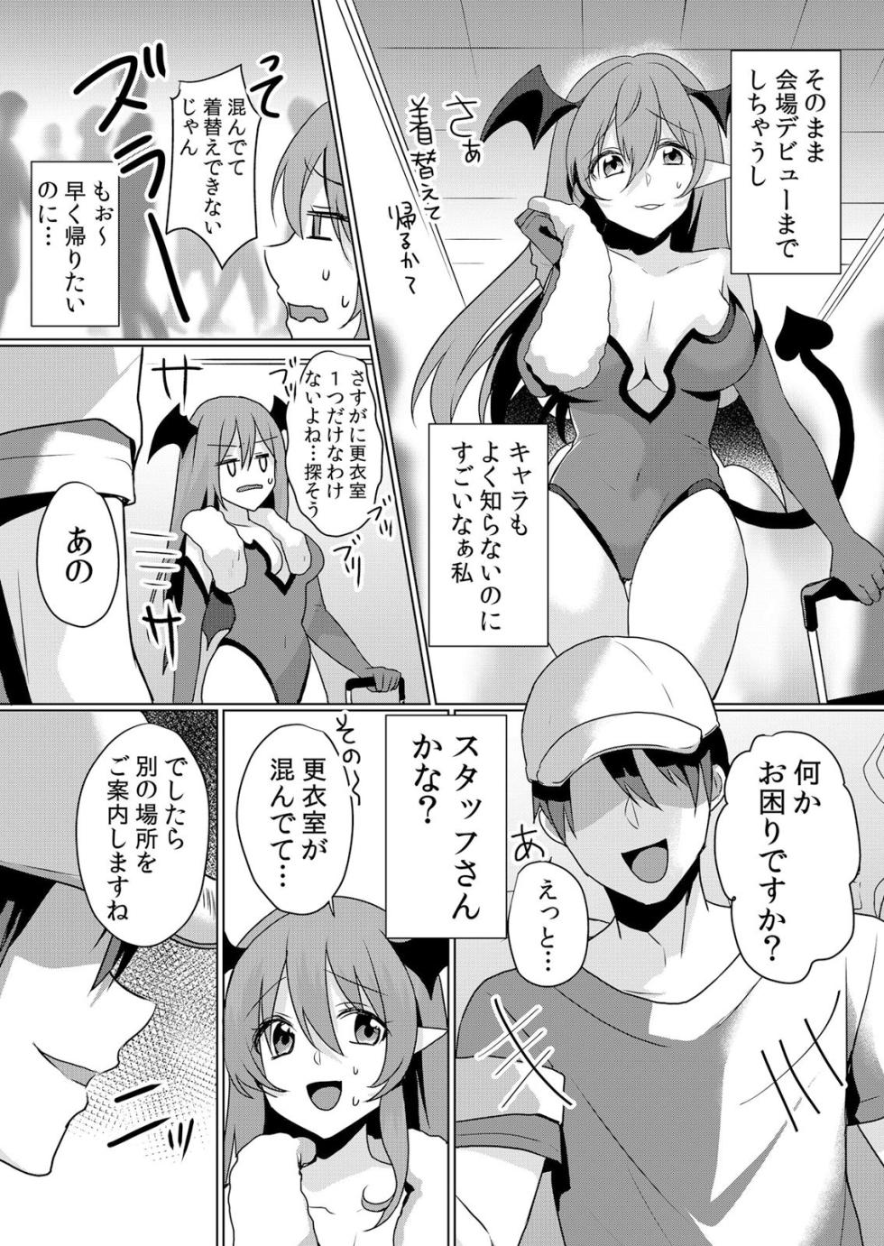 [Anthology] Netorare Chikan~muboubi na kanozyo ha gokubuto ti● ko de nando mo iki ha teru - Page 36