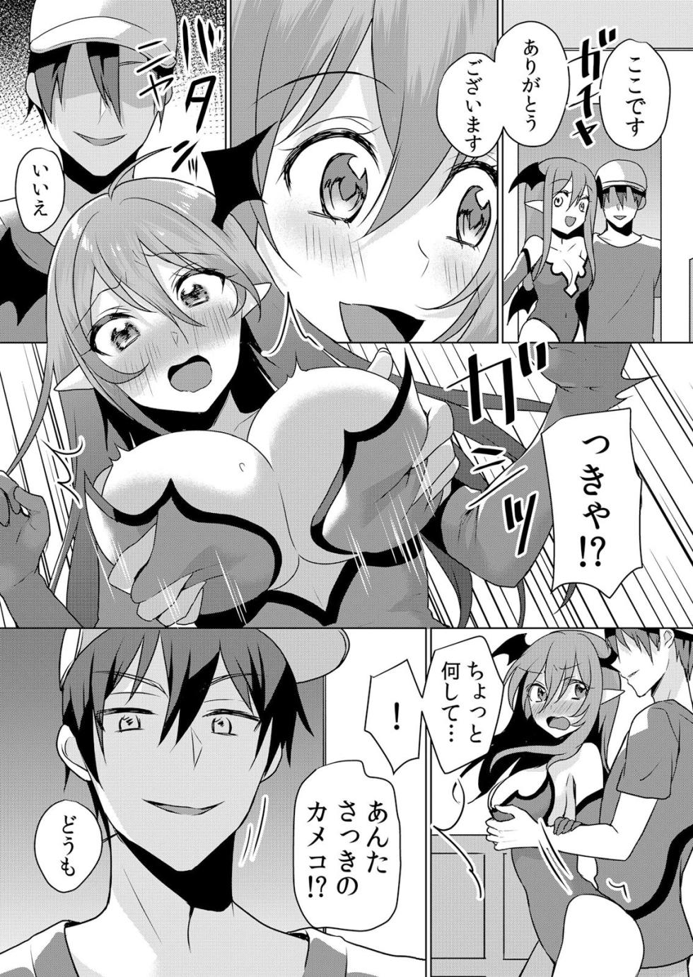 [Anthology] Netorare Chikan~muboubi na kanozyo ha gokubuto ti● ko de nando mo iki ha teru - Page 37