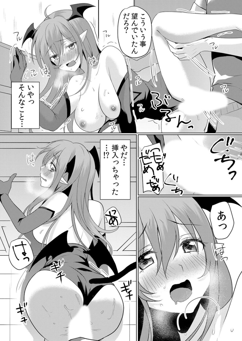[Anthology] Netorare Chikan~muboubi na kanozyo ha gokubuto ti● ko de nando mo iki ha teru - Page 39
