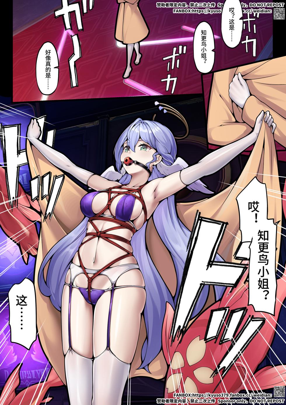 [kyuso379] 【FANBOX限定漫画】整治「欢愉」小鬼 [Complete] - Page 1