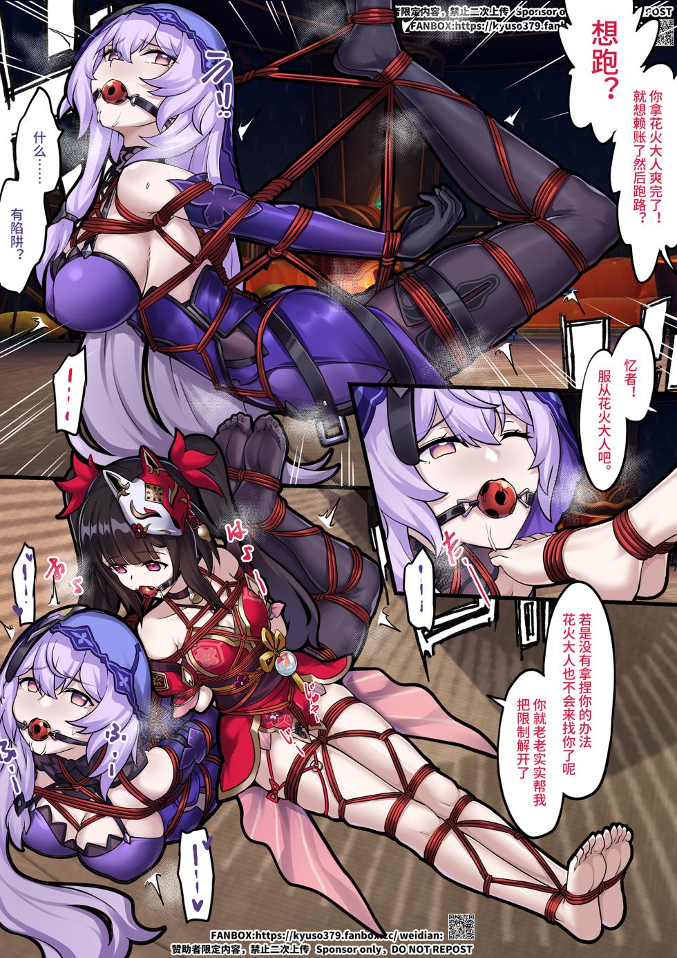 [kyuso379] 【FANBOX限定漫画】整治「欢愉」小鬼 [Complete] - Page 5