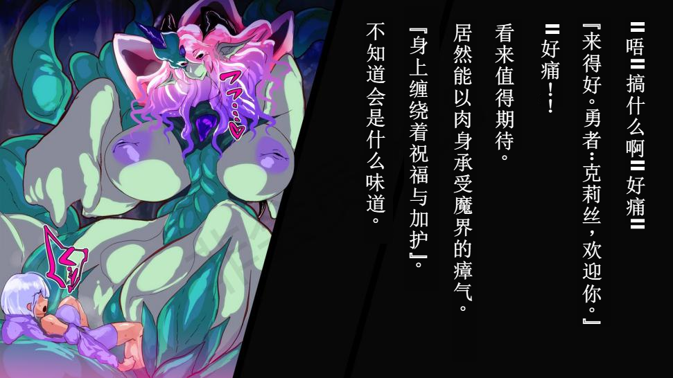 【中文翻译】[惑星kaim (kaim)] ふたなり植物魔王の勇者TSメス咲き魔物融合！？ - Page 5